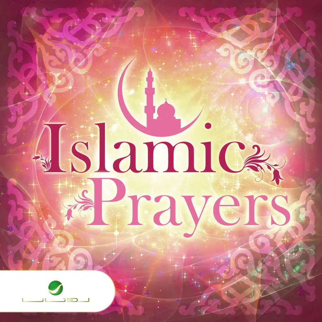 انا ساجد بدعيللك