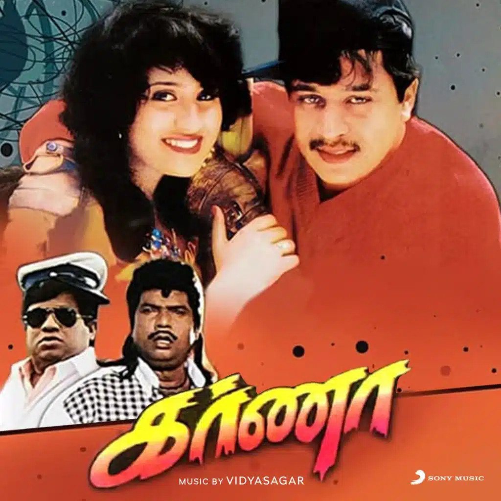 Vidyasagar;Mano;Swarnalatha