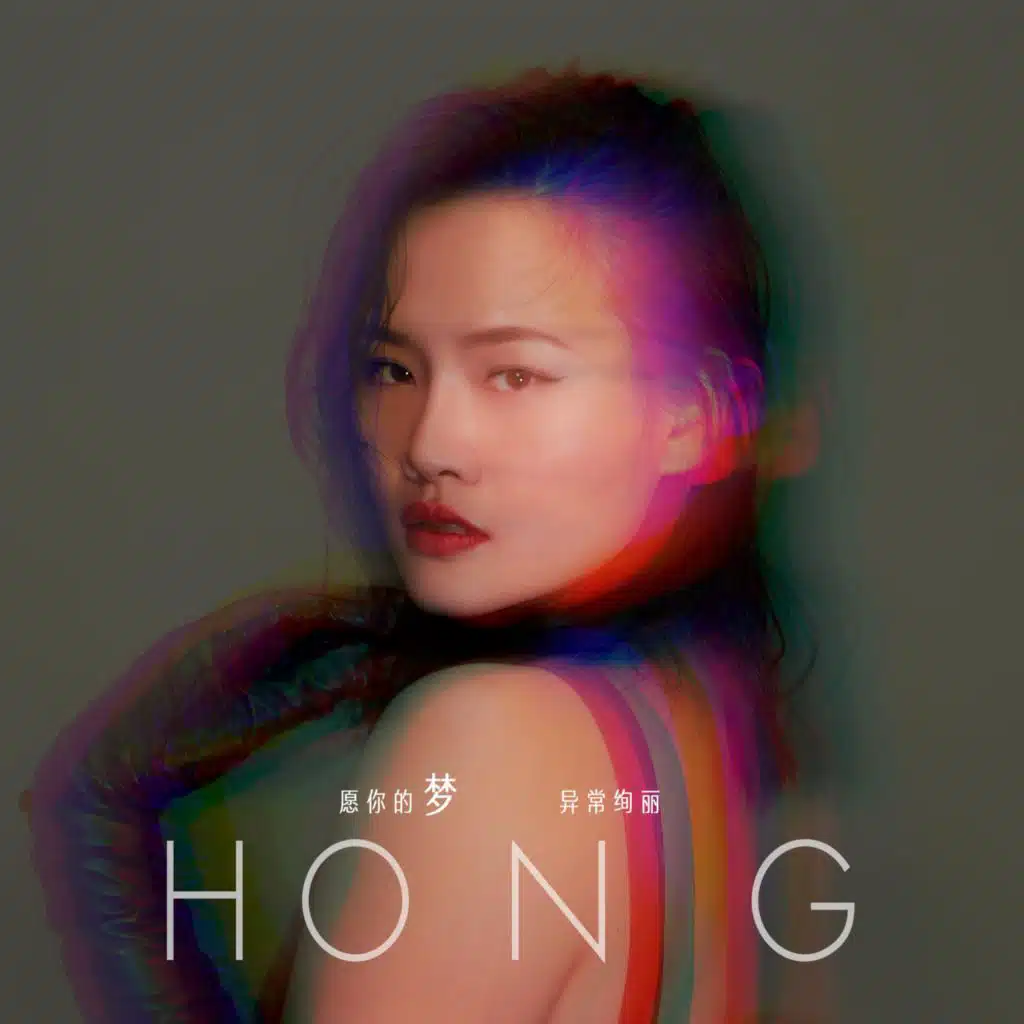 Hong
