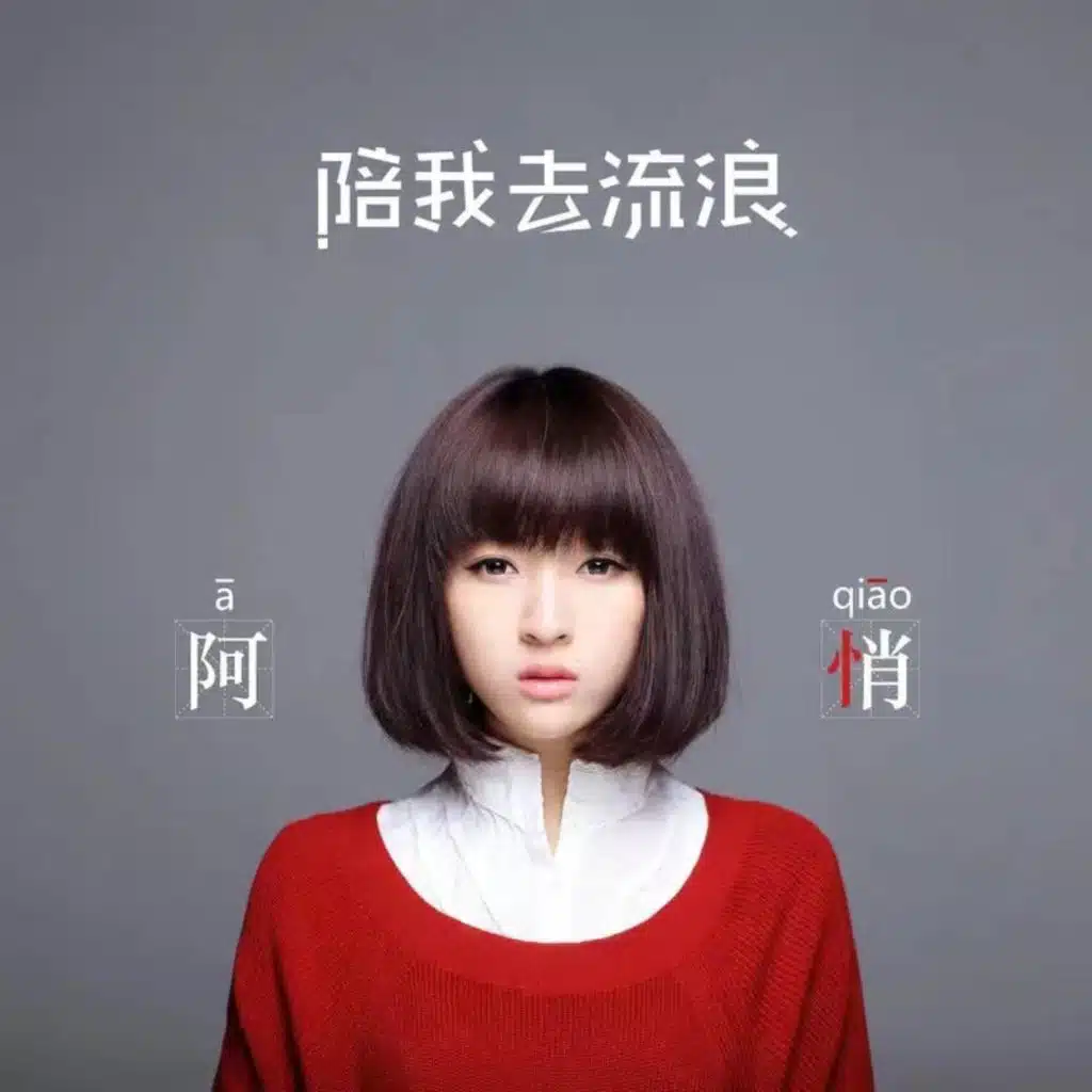 妄想之夜