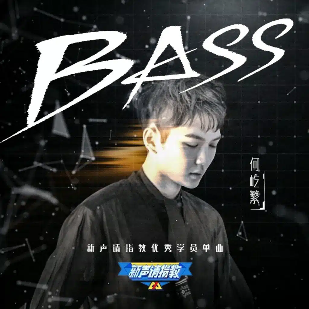 Bass