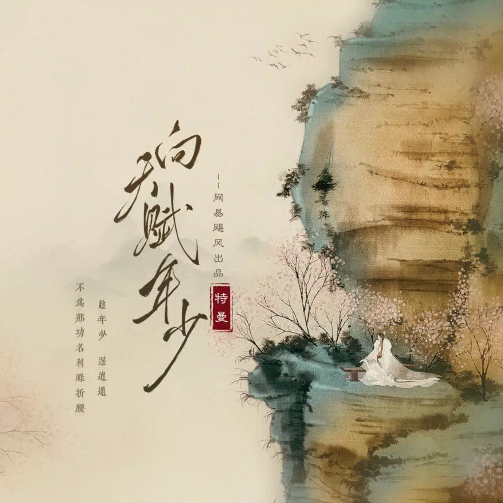 特曼