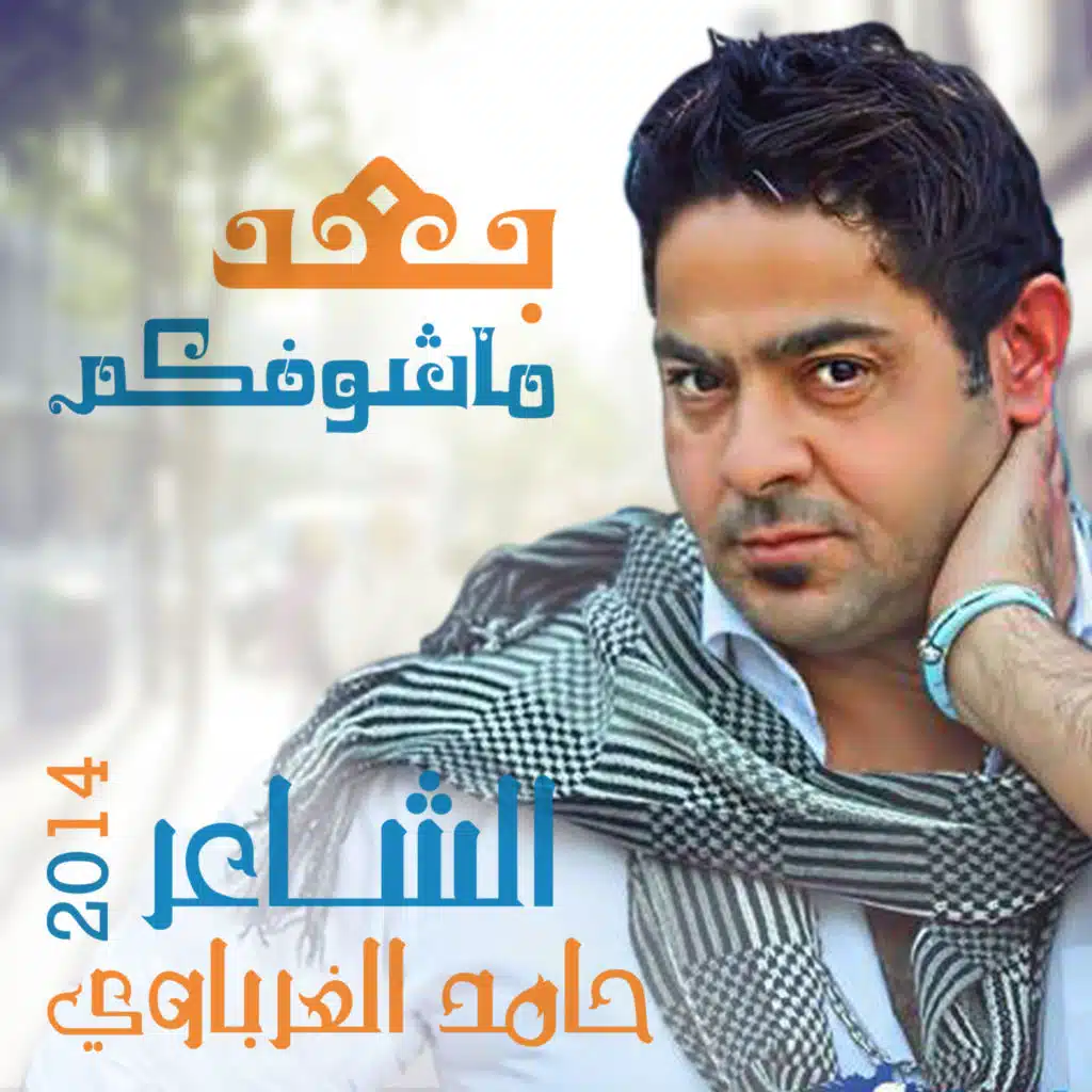 اجرحني