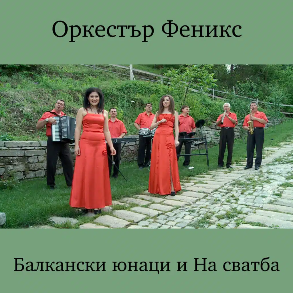 Trakiysko horo