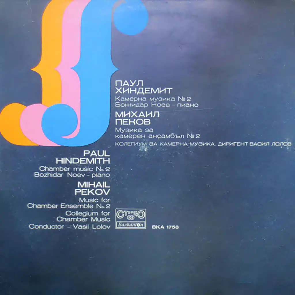 Paul Hindemith: Chamber Music No. 2, Op. 36 No. 1 - Mihail Pekov: Music for Chamber Ensemble No. 2