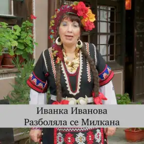 Ivanka Ivanova
