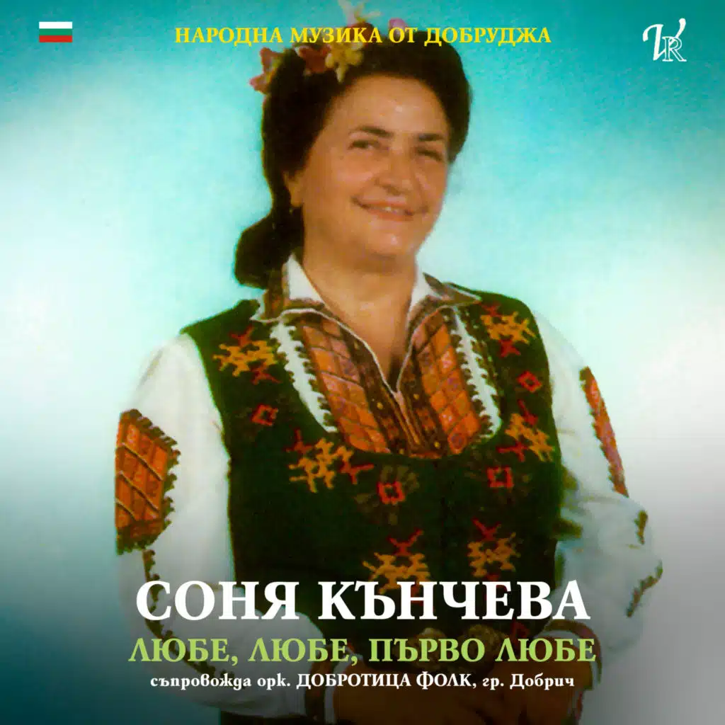 Sonya Kancheva