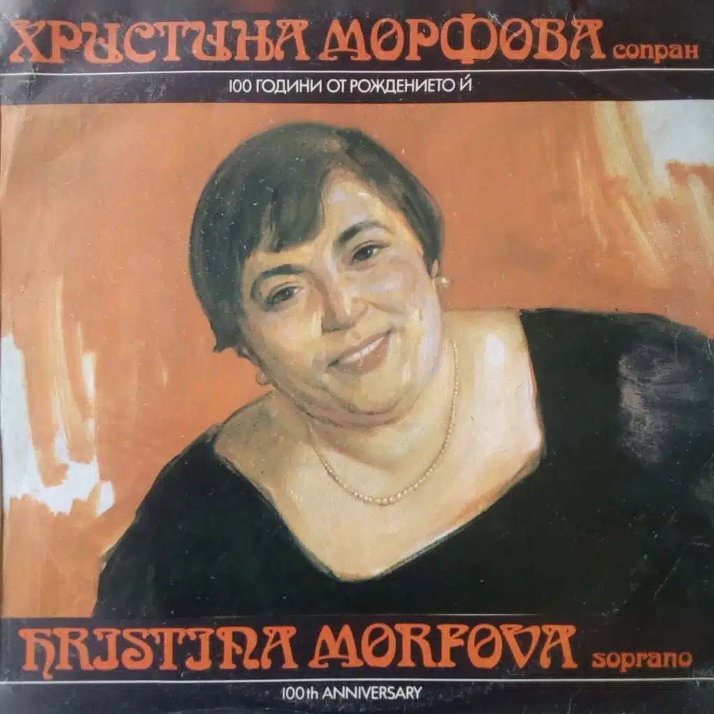 Hristina Morfova