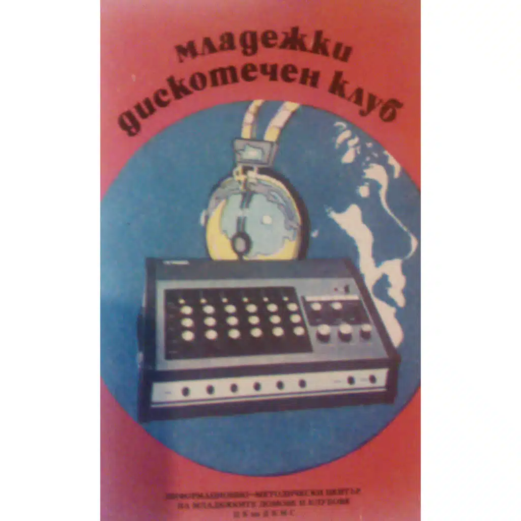 Mladezhki diskotechen klub 4