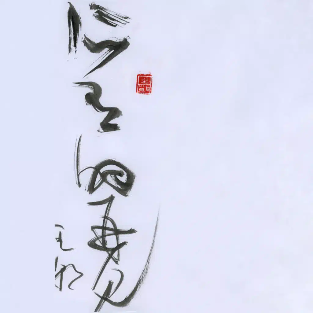 所有的再见