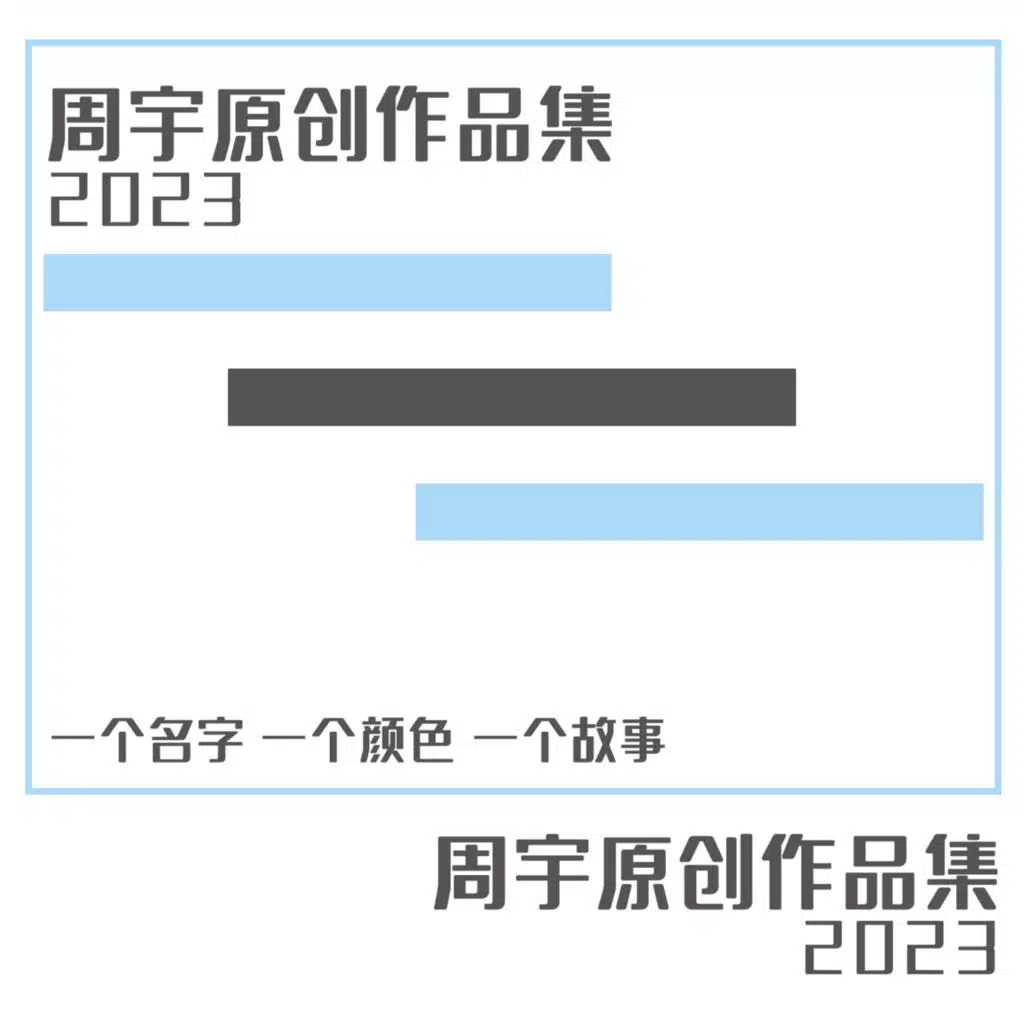 两个人的圣诞节 (伴奏版)