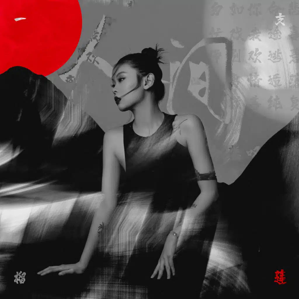 尘寰 (伴奏)