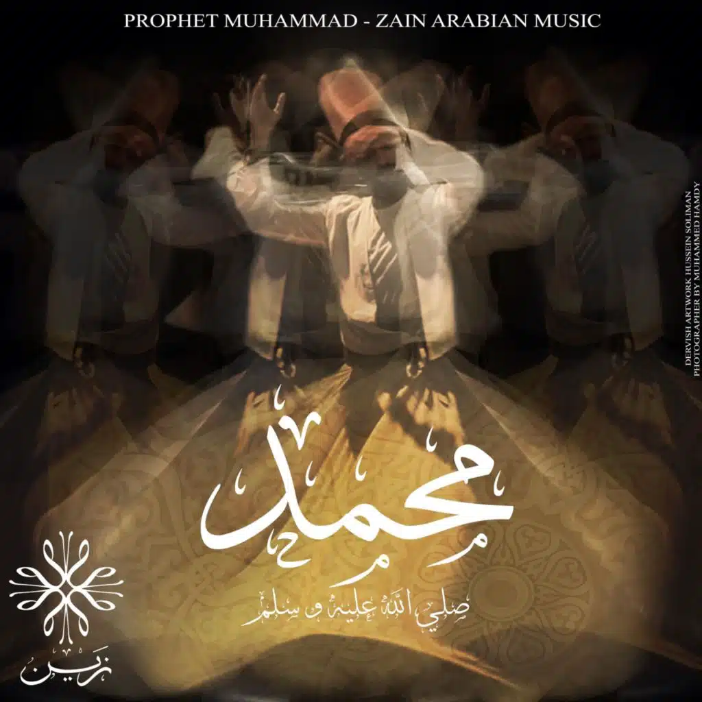 محمد صلي الله عليه و سلم