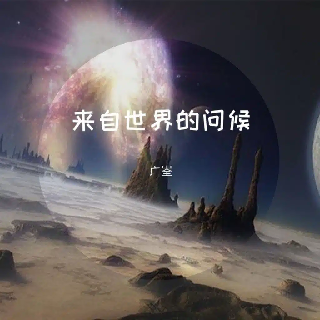 广峑
