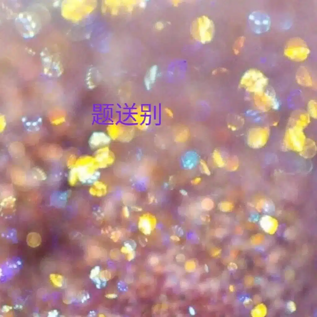 Chen Shuang