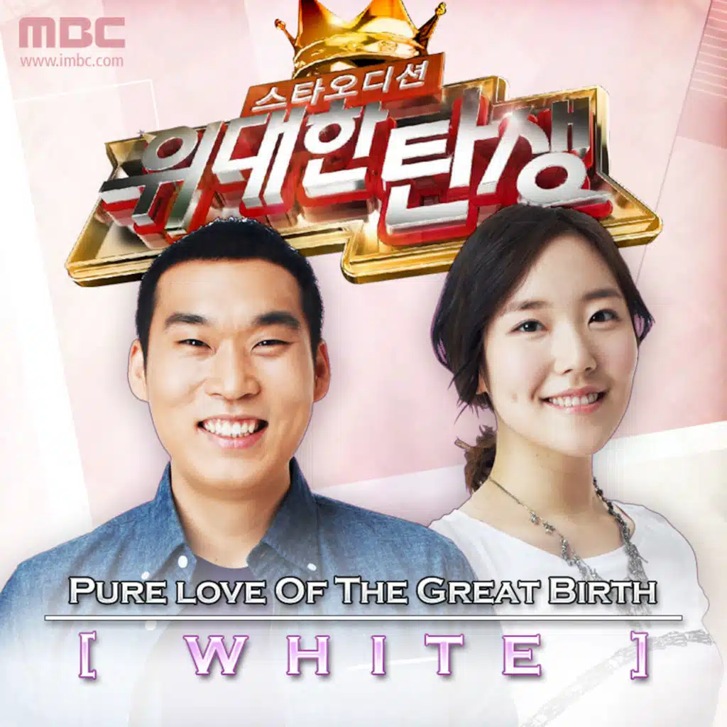 Pure Love Of The Great Birth - White