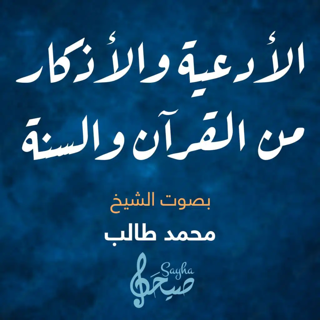 لا إله إلا الله