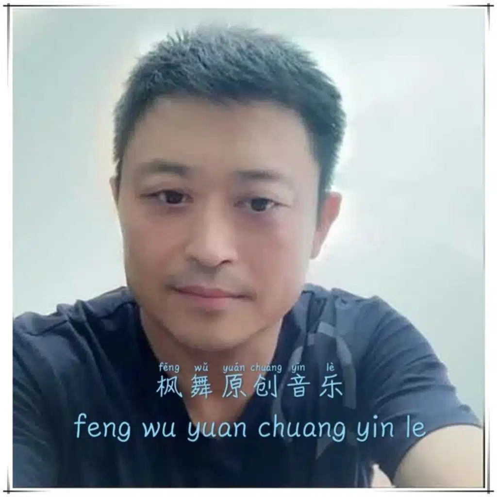又是一个飘雨的季节 (合唱交谊舞并四版)