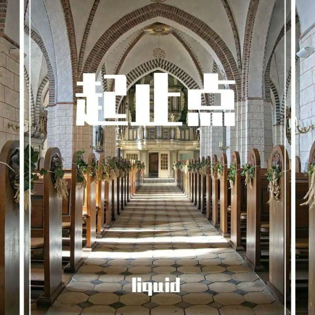 Liquid