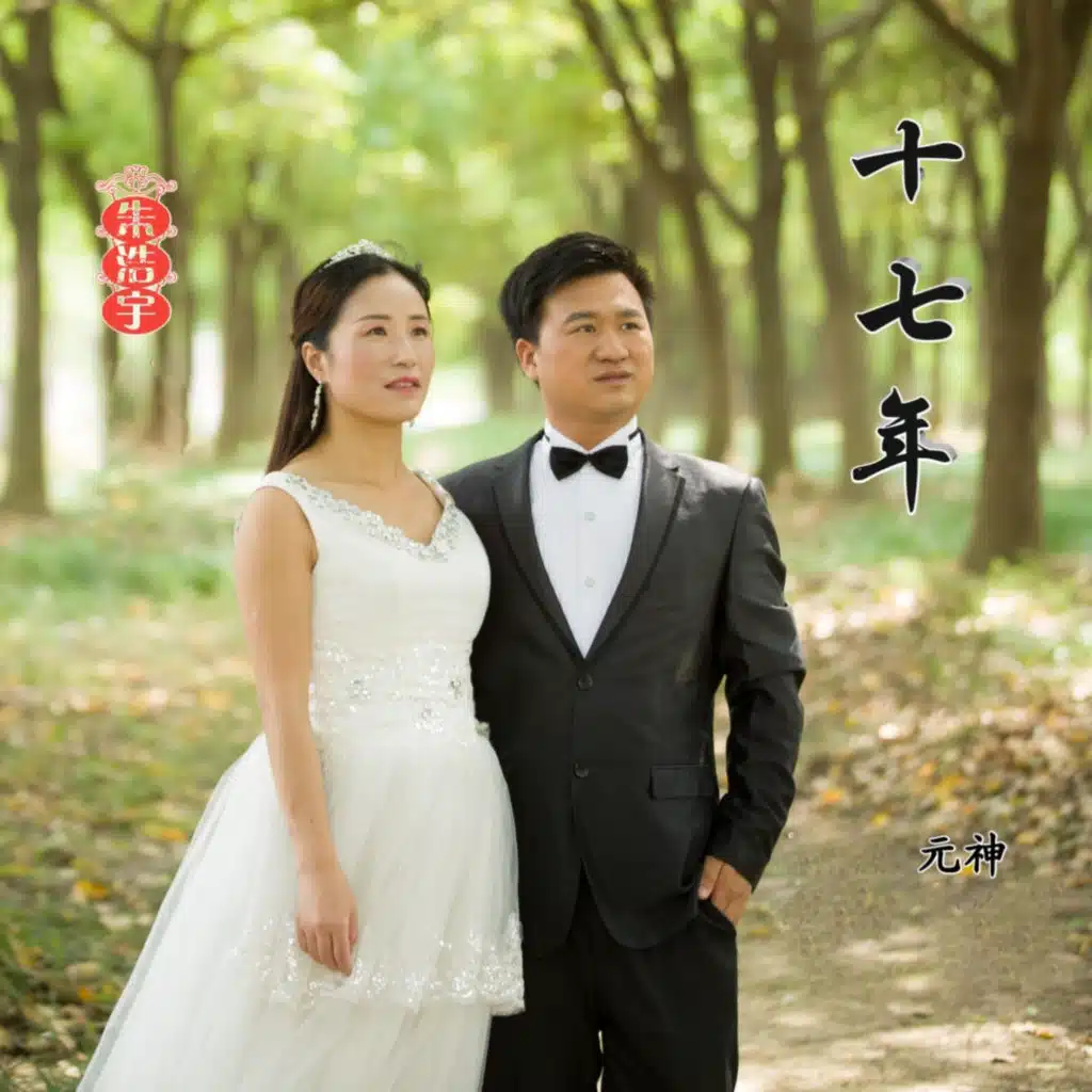 朱浩宇