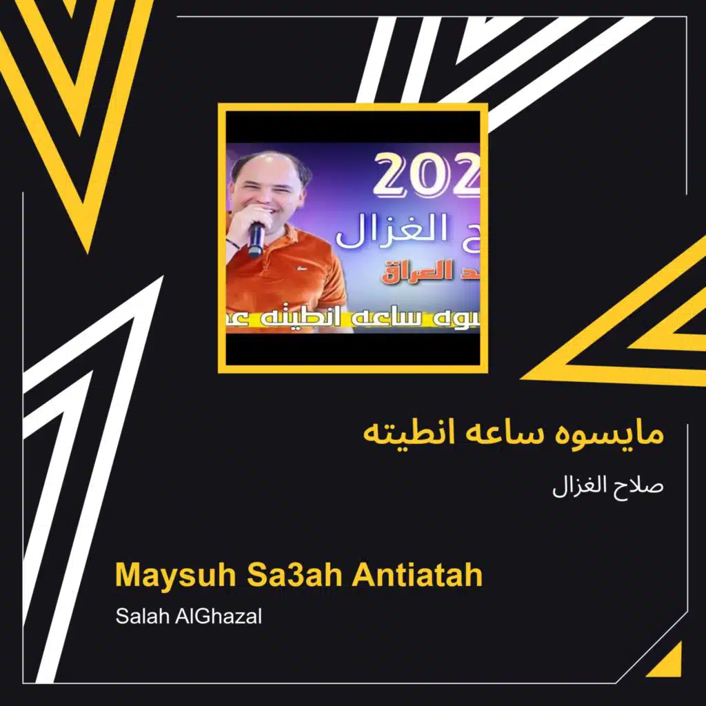 Maysuh Sa3ah Antiatah