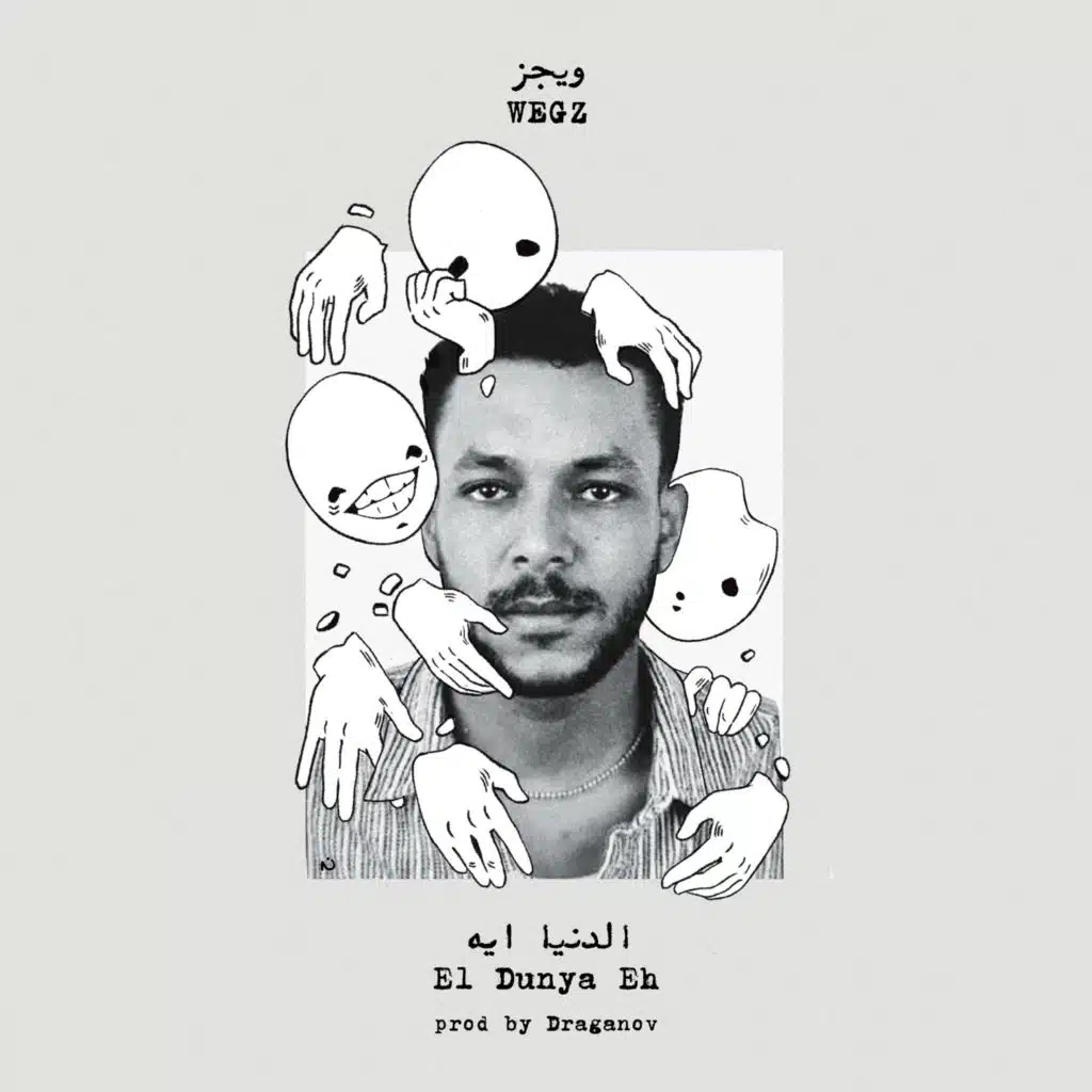 الدنيا ايه (feat. Draganov)