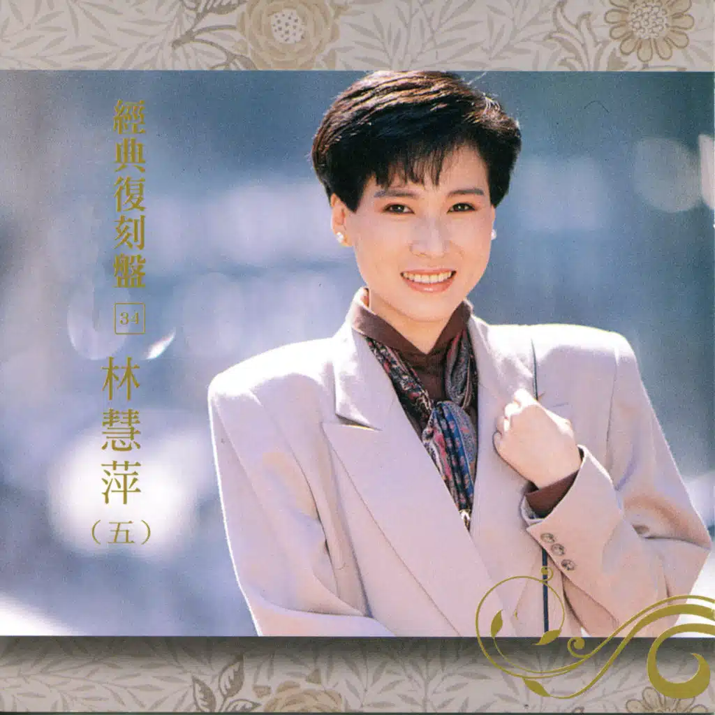 一段情