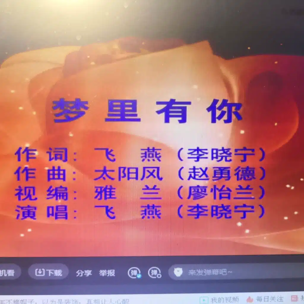 廖怡兰 & 赵勇德