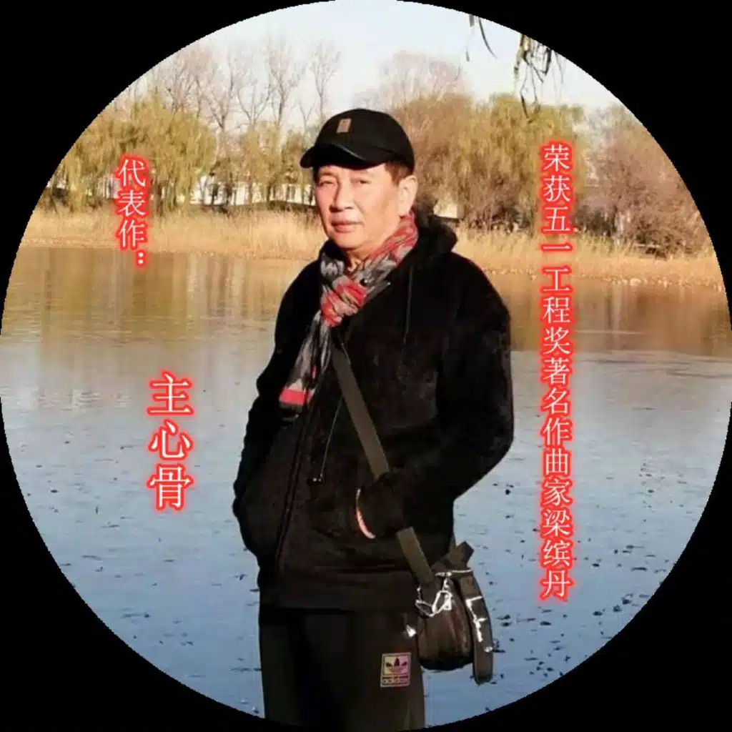 为爱出发