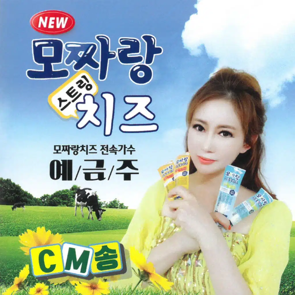 예금주
