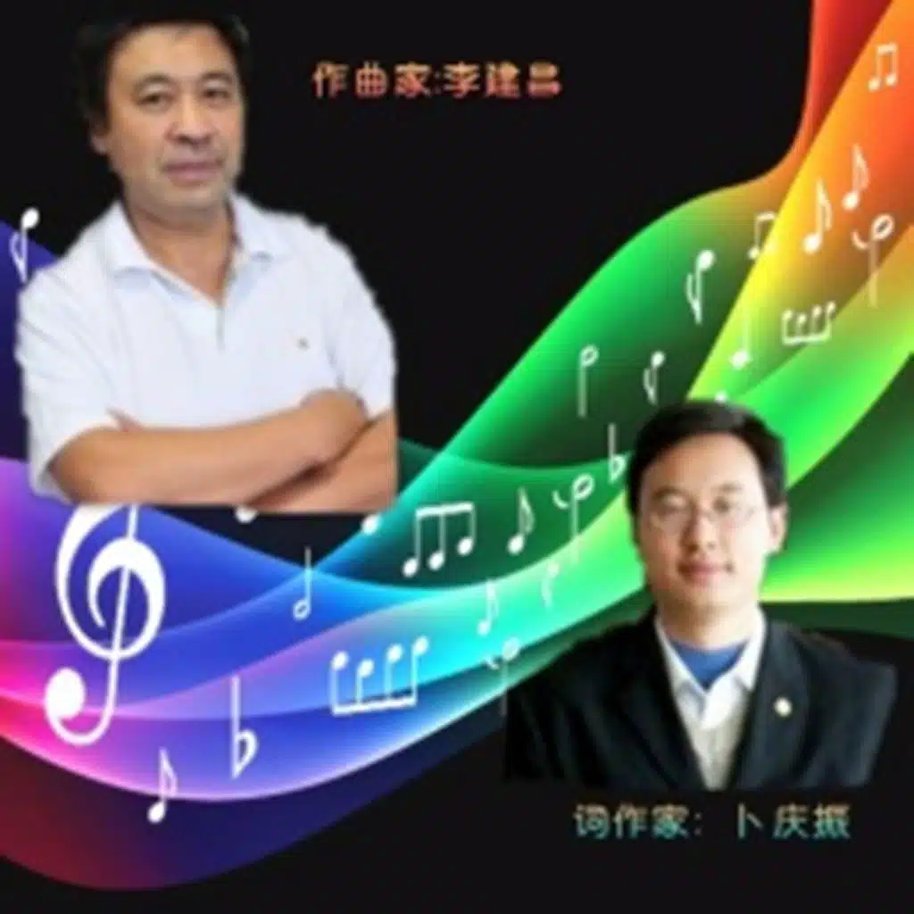 基地之春 (夜莺对唱版)