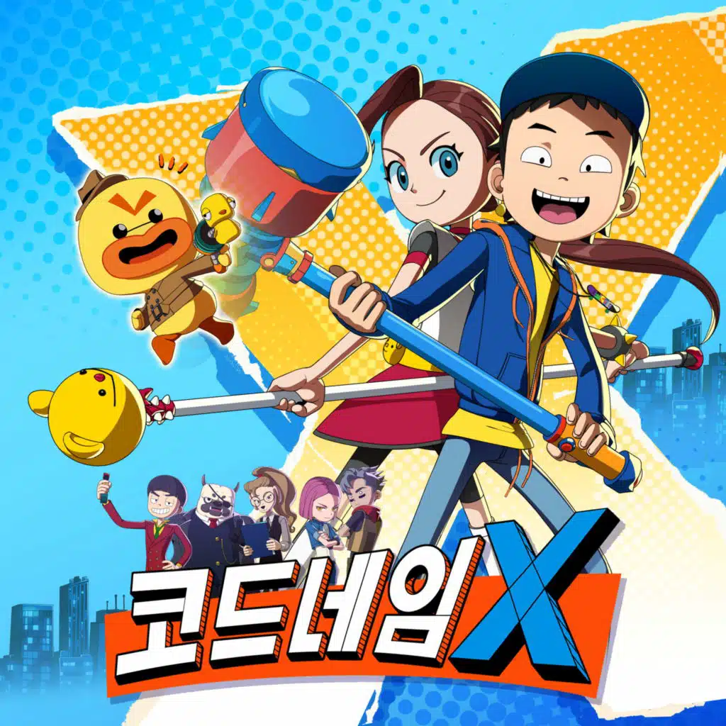코드네임X 시즌1 OST VOL.3