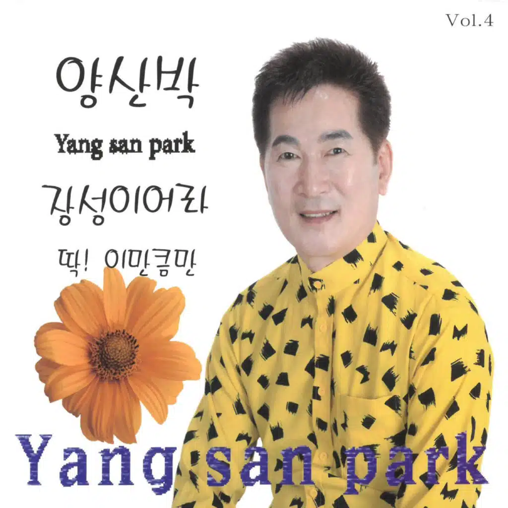 장성이어라