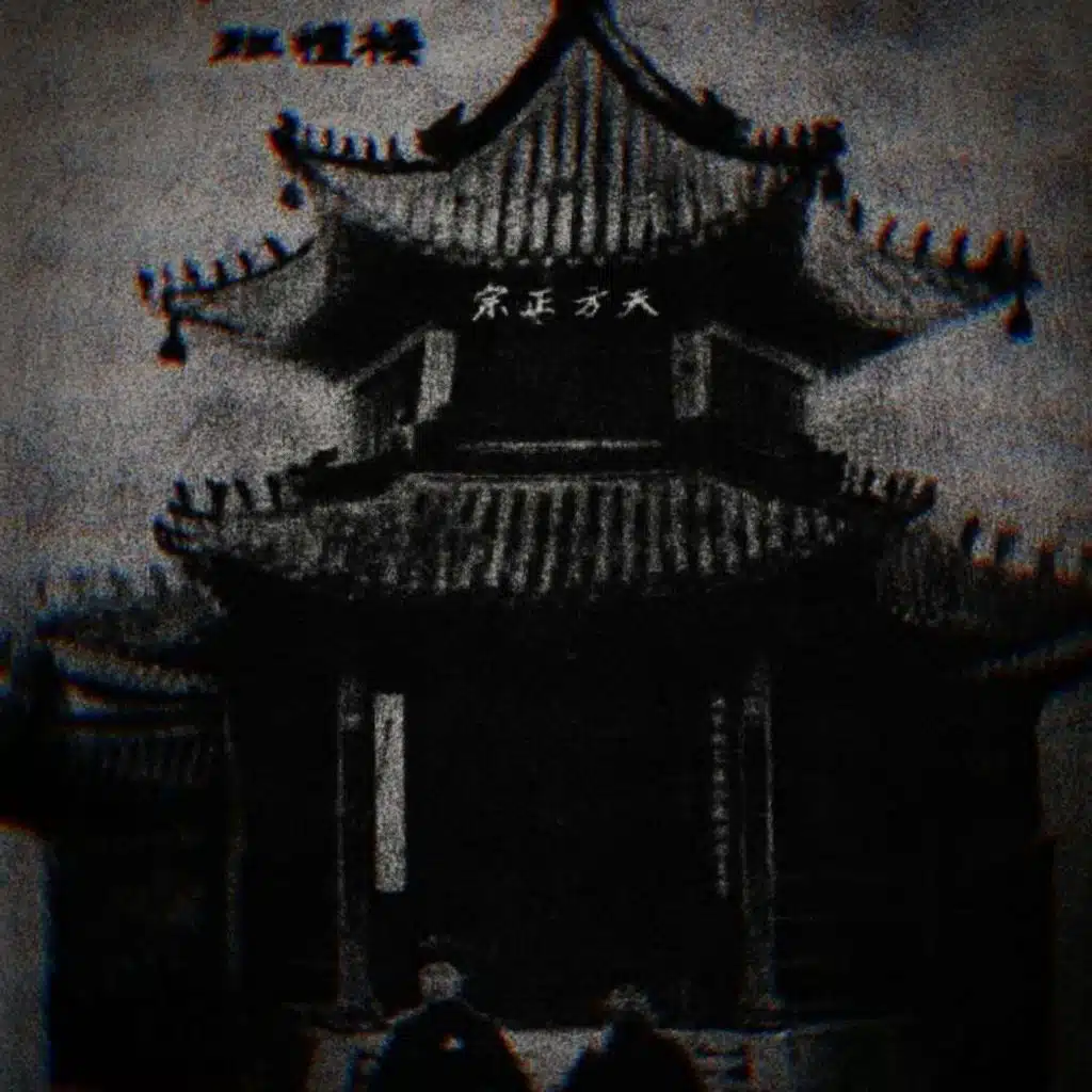 来鹤觀