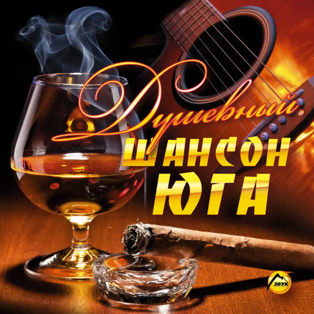 Горький чай