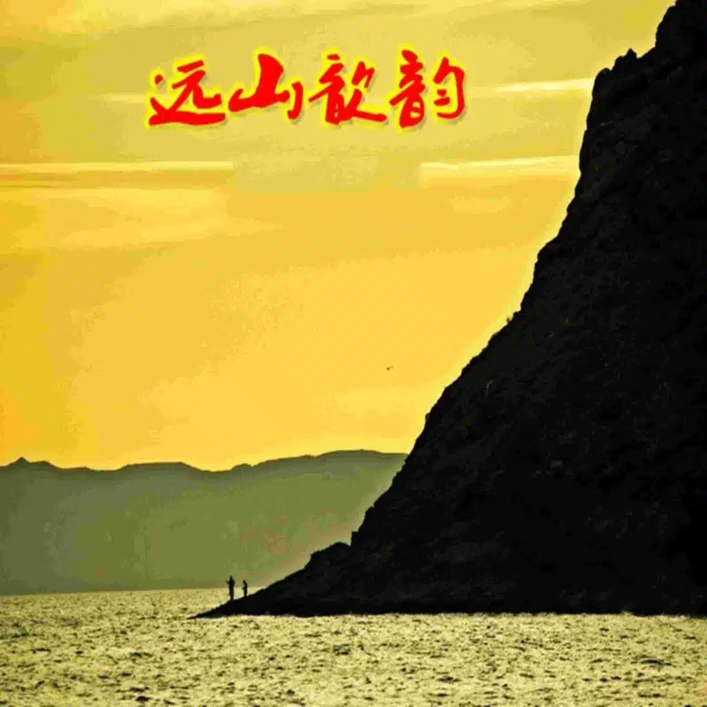 于栋