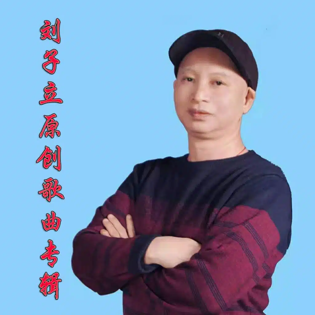 你会爱上化州