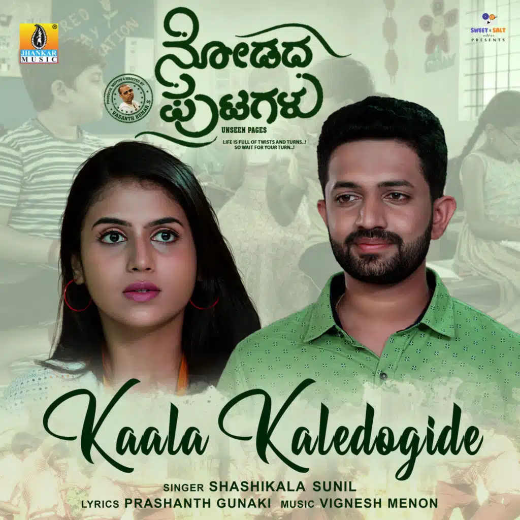 Shashikala Sunil, Vignesh Menon & Prashanth Gunaki