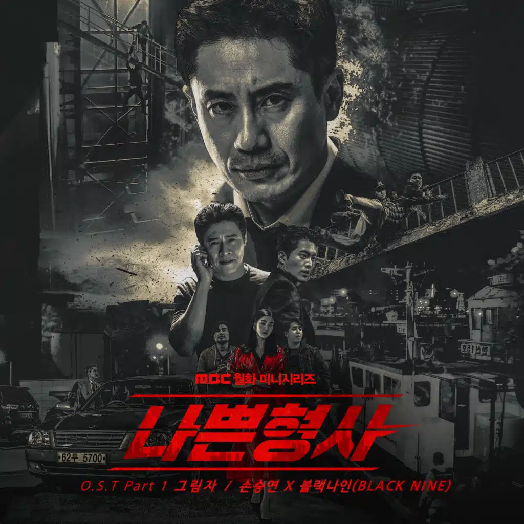 그림자 (Inst.)