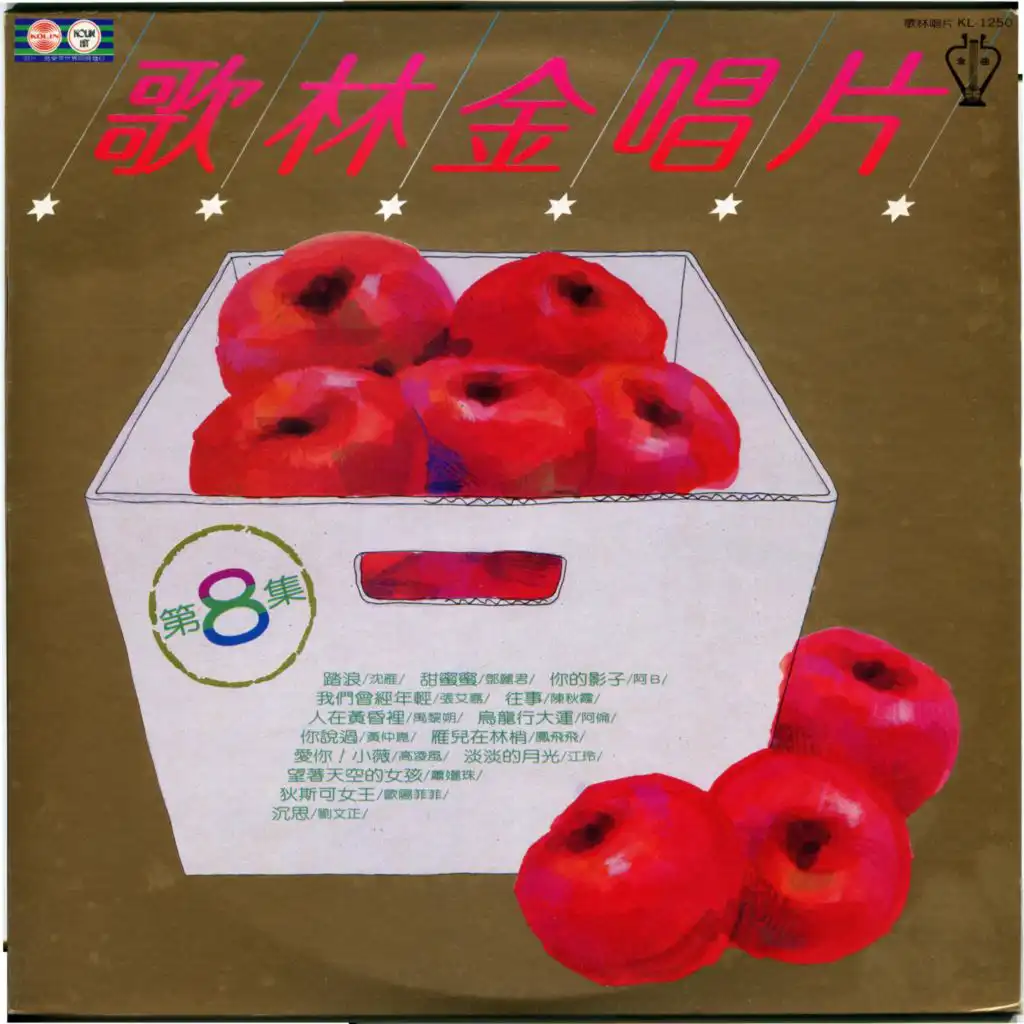 烏龍行大運(好人行大運)