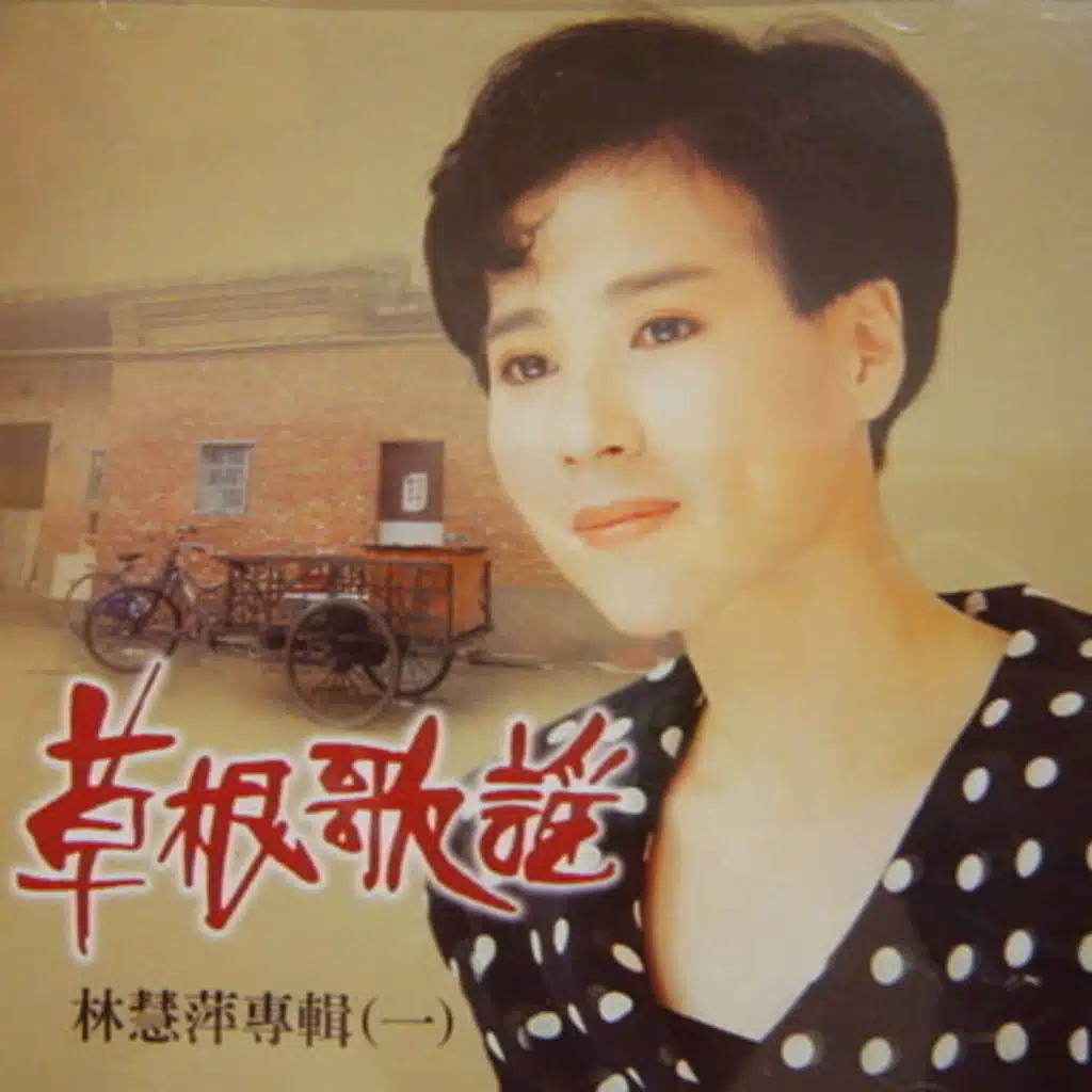 三線路