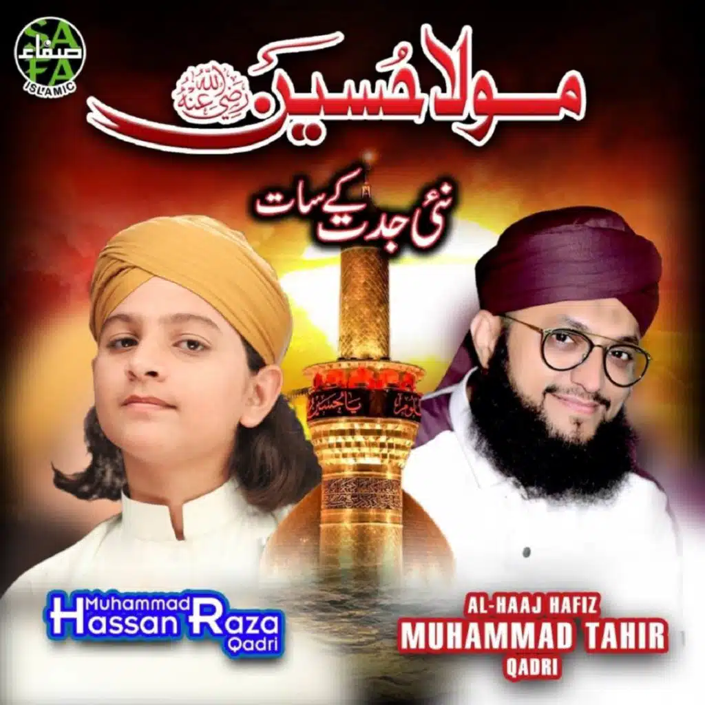 Mera Maula Maula Hussain Hai