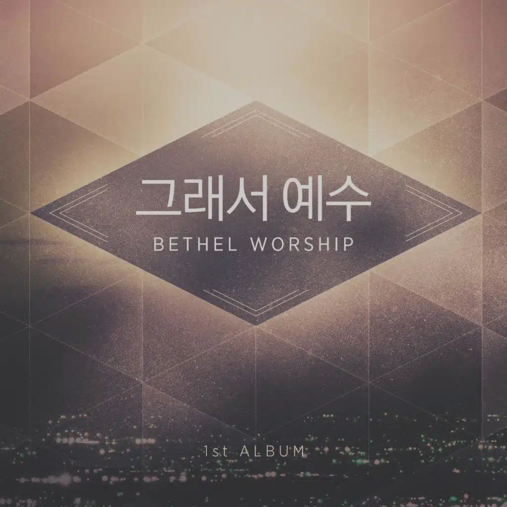 BETHEL WORSHIP