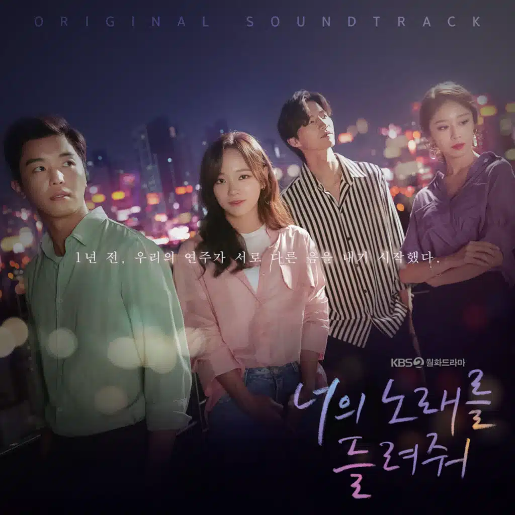눈부신 날 (Inst.)