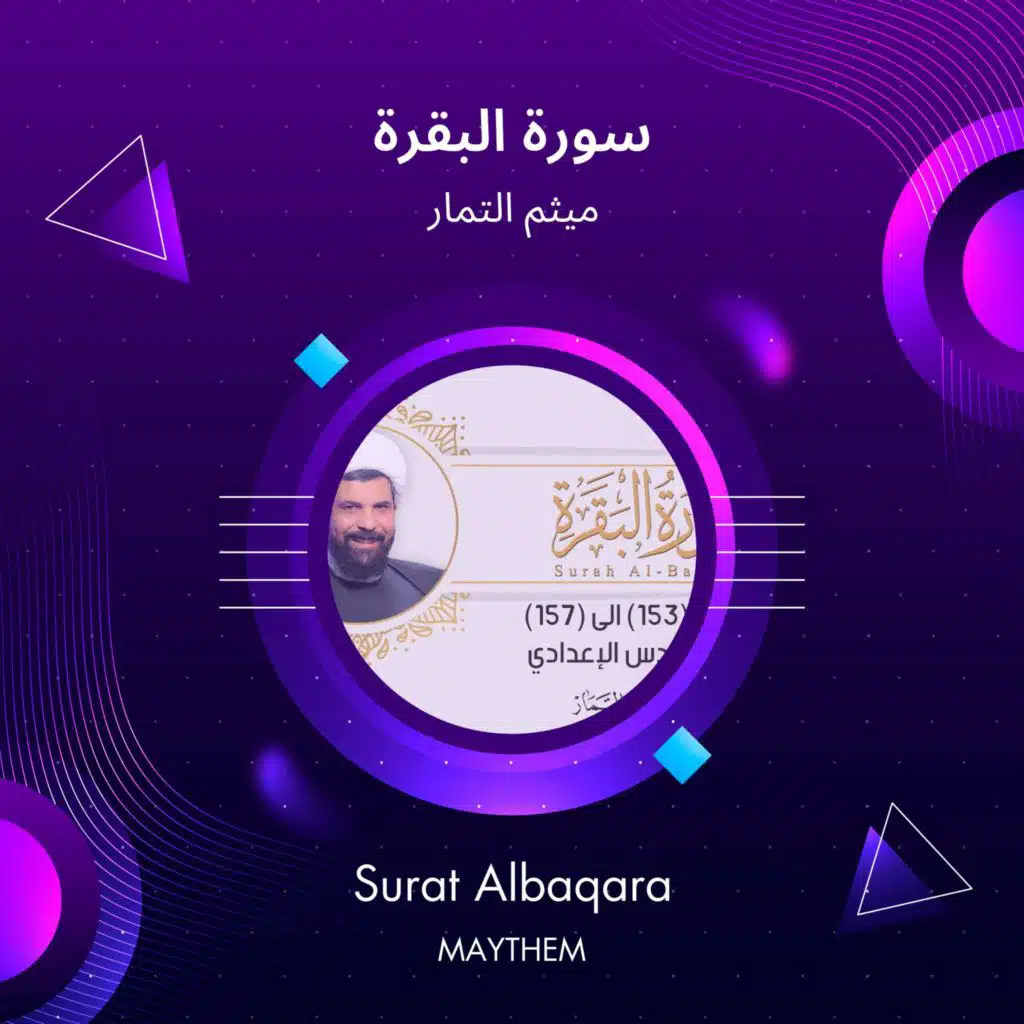 Surat Albaqara