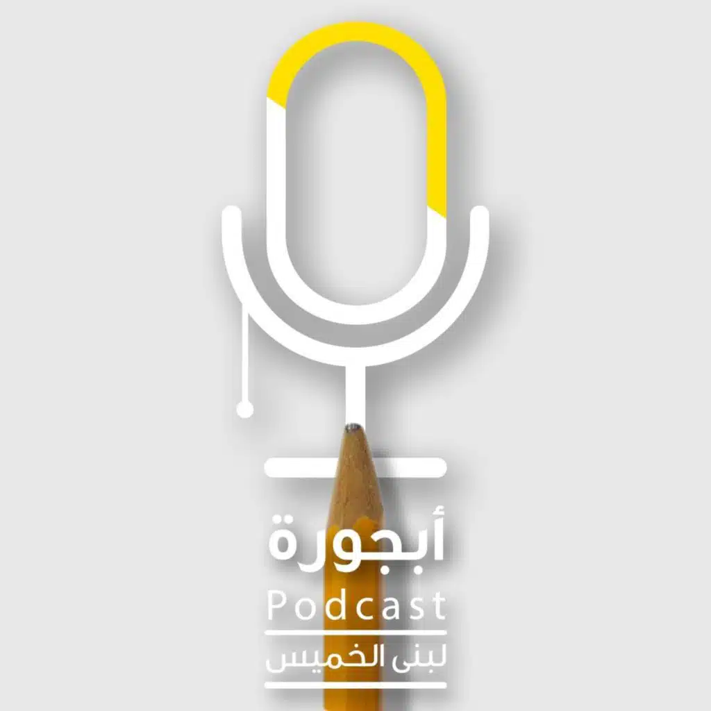 اللي فات ما مات