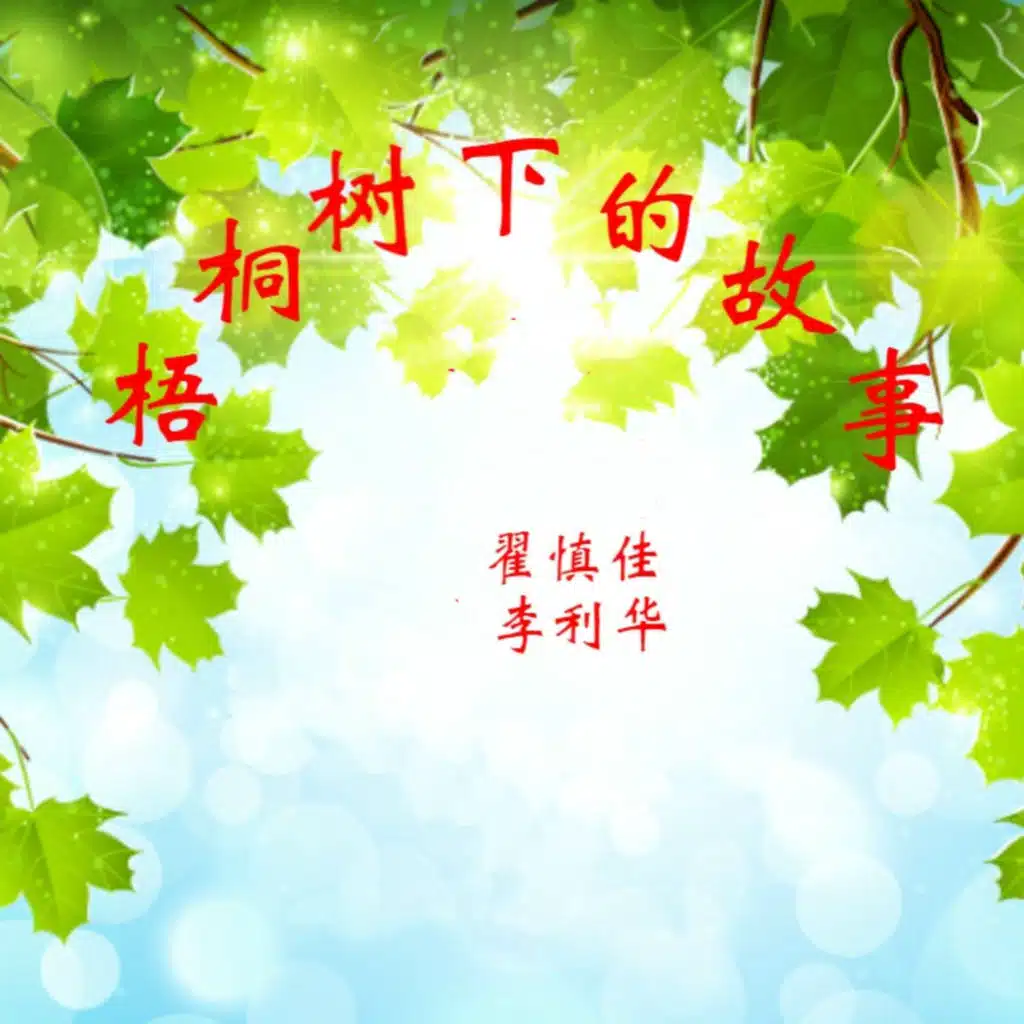 馨雅 & 浪漫老歌