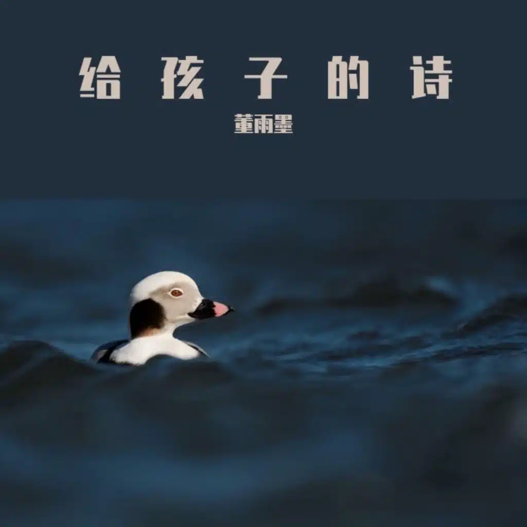 人之初