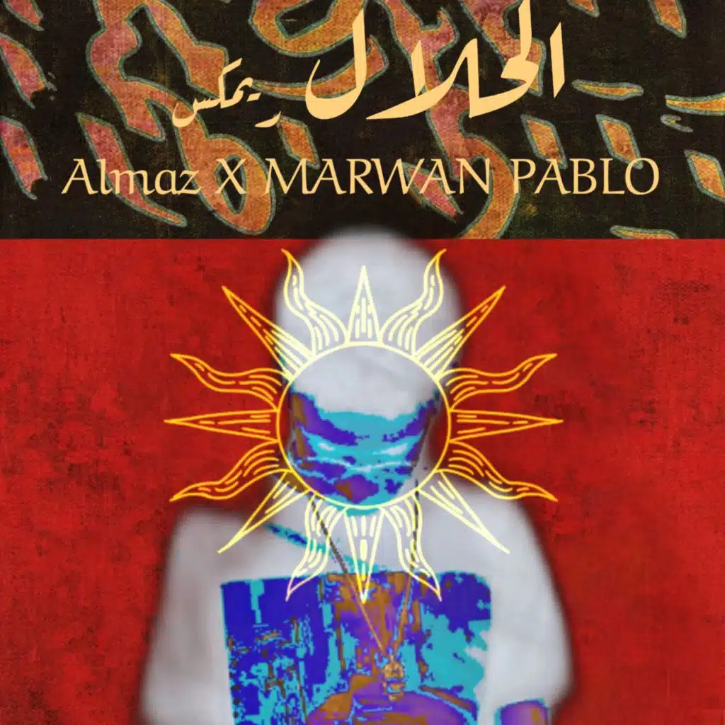 الحلال (ريمكس)