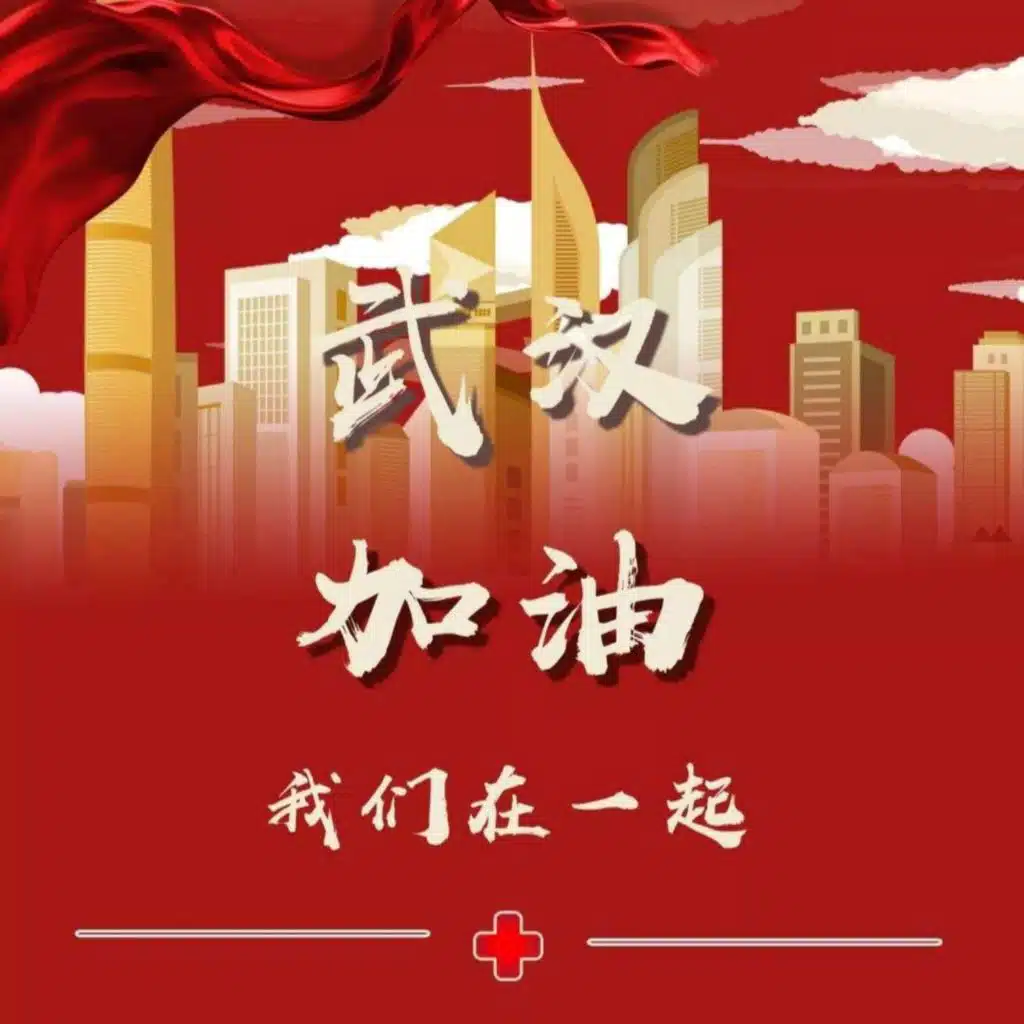 防疫复工两担当